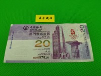 香港20元四连体奥运钞