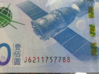 10O元航天钞价格