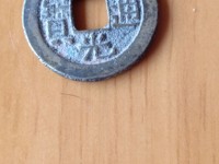 道光通宝母钱宝源局