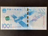 2015年航天钞最新价格