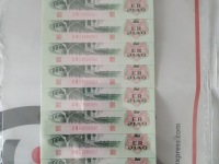1962年2角纸币2字冠价格