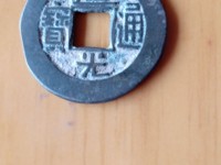 道光通宝宝泉有哪几种钱币