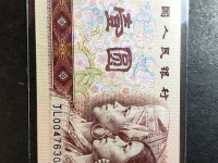 1990年人民币1元
