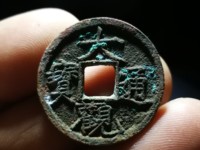 大观通宝尺寸及图片