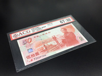 建国50周年纪念钞拍卖价格
