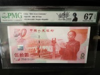 100元面值龙钞纸钞