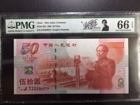建国钞金银微缩版套装