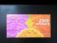 建国五十周年纪念金银钞