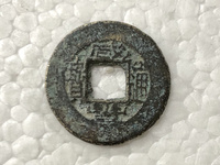咸丰通宝背一百价格及规格
