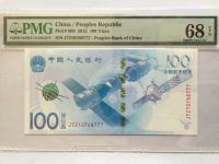 2015航天纪念钞价格