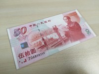 建国50周年连体钞最新价格