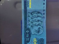 90年代的100元人民币