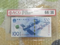 豹子号航天钞价格