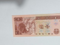 1996年1元满版荧光币