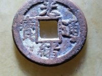 光绪通宝背面大全
