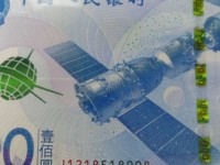 15版航天纪念钞