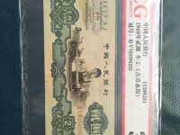 60年2元纸币现在值多少钱