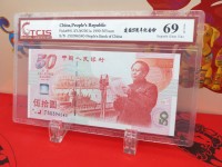 建国纪念钞现在价多少钱