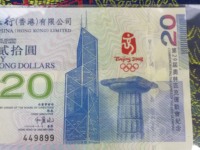 奥运钞二十元价格
