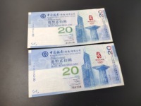 中国人民银行奥运钞