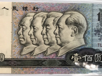1990年蓝100元人民币