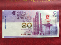 2008年奥运钞价格