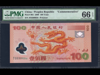 生肖龙钞整版钞市场价格