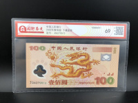 千年双龙钞最新价格
