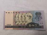 90年的旧100元人民币图片及价格