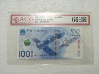 航天钞标准100联价格