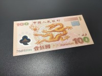 2000年世纪龙钞100元