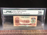 1962年枣红1角的纸币
