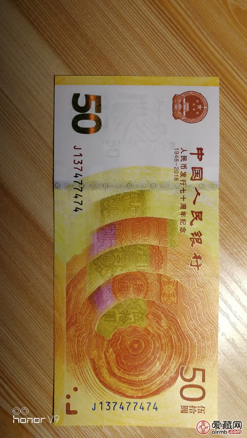 70周年纪念钞(黄金钞)最牛精