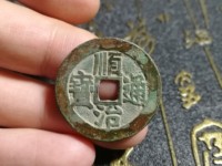 顺治通宝存世量排名