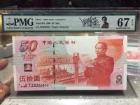 五十元建国钞