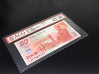 建国纪念钞市场价格
