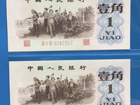 第三套人民币红三平1角