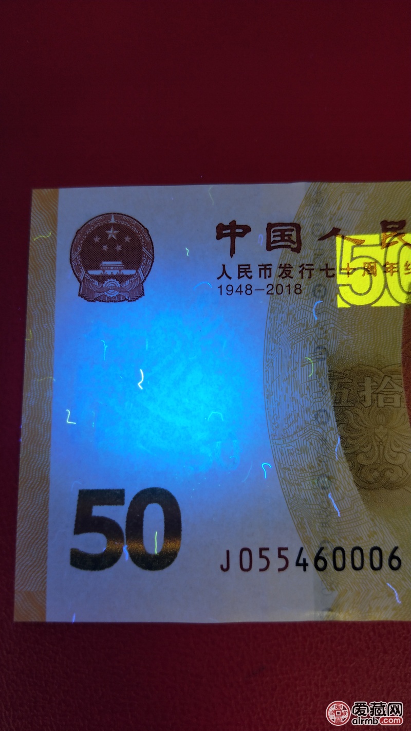 70钞雪长城人四小号0006尾喜欢这种号码的