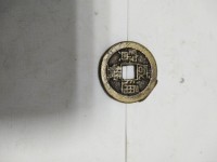 咸丰通宝背二十宝福局
