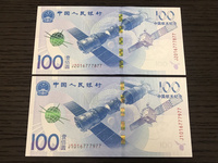 航天钞收藏价格