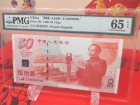 康银阁建国纪念钞最新价格