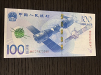 2015航天纪念钞币最新价格