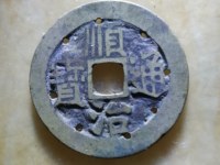 顺治通宝什么样的值钱