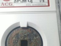 顺治通宝背二币价格