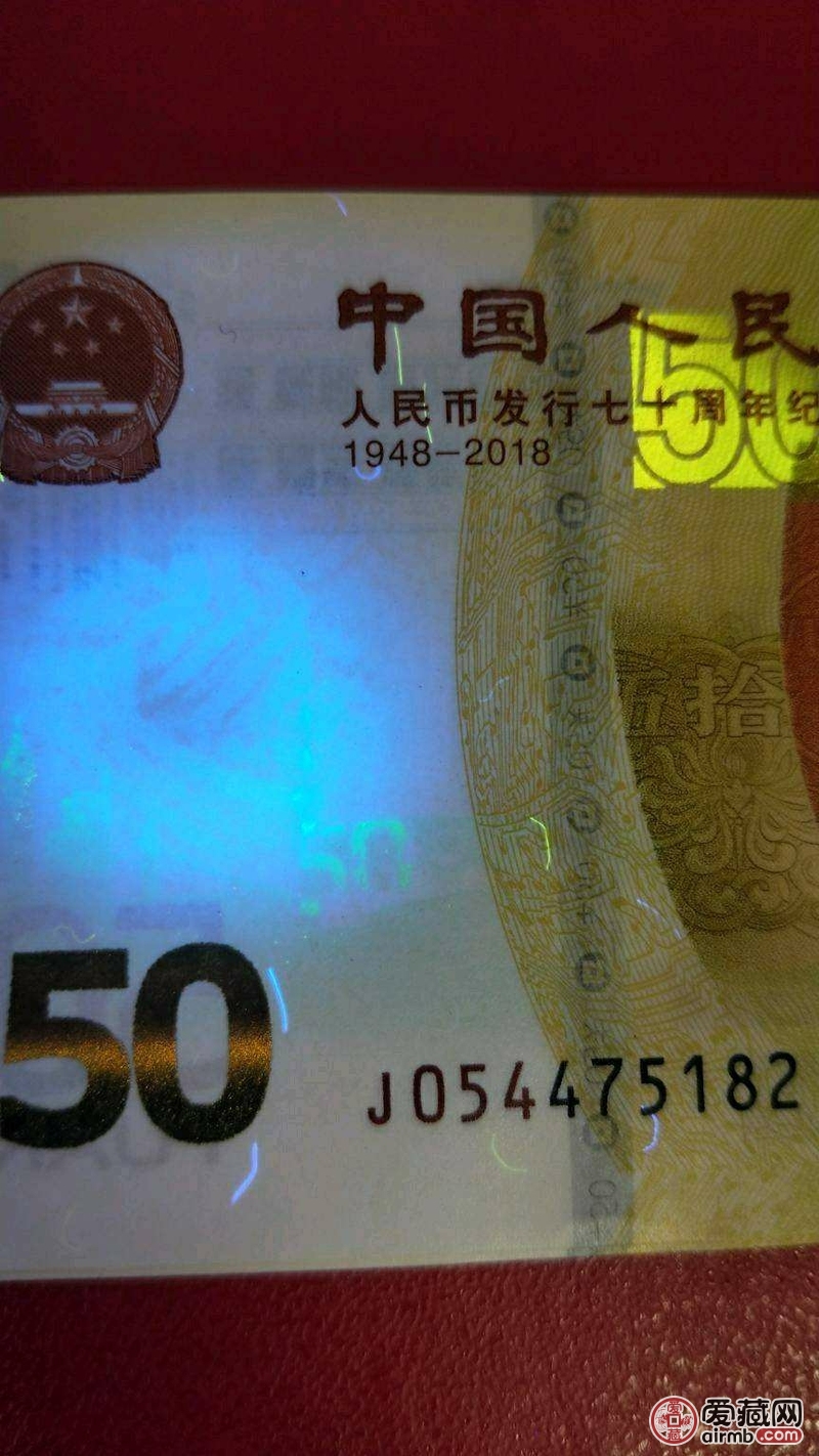 70钞雪长城【尾88标十】强荧