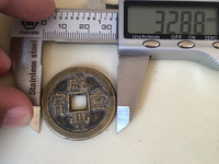 古钱咸丰重宝哪个局的最值钱
