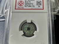 宣统通宝背天下太平宫钱价格