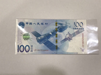 航天钞的价格
