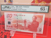 建国50周年纪念钞单枚价格