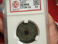 真顺治通宝图片及价格